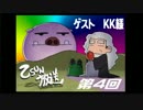 第４回乙ＳＵＮ放送お試し版