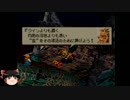 PSゲームをまったりプレイ[FFT]Part52