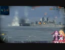 【WoWs】結月ゆかり実況プレイ+　その31