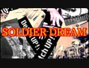 ソルジャードリーム【聖闘士星矢、後期OP】を演奏してみた