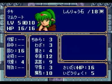 ファイアーエムブレム 紋章の謎を初見実況 part 30