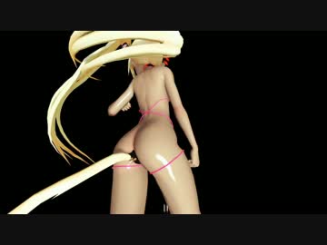 【MMD】尻尾付きアリスでドーナツホール
