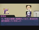 【ゆっくり解説】Fateで神話創世　３-２