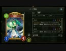 【Masterランク実況】今日のデッキはこれ！ part75【コンボエルフ】