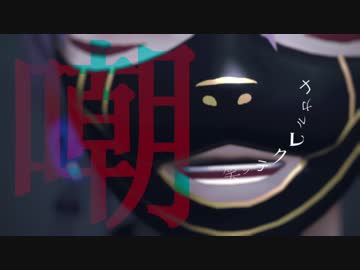 【MMD刀剣乱舞】ゴーストルール+α【鳴狐】