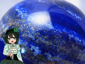 【まっちゃん】ラピスラズリ歌ってみた