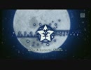 122  ナイトメア☆パーティーナイト