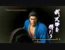 【龍が如く】だんだら羽織のおっさん志士 66 【維新！】