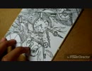 ペン画メイキング