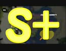 【ウデマエ】日刊　スプラトゥーン実況（仮）356【S+→？】
