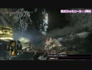 DARK SOULSⅢ-闘う妖精さん-vol.23【ニコ生実況TS】