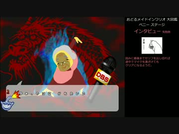 おどるメイドインワリオ大図鑑 #7 ペニー