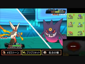 【ポケモンORAS】己に打ち克つシングルレート 最終回-前編-【2003～】