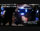 PSVR『BIOHAZARD 7 resident evil』E3 DEMO