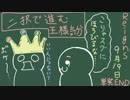 【Reigns】のらりくらりの二択王様は何度でも蘇る【単発】