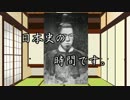 [ゆっくり解説]日本史の時間です。第11回　～孝明天皇編～