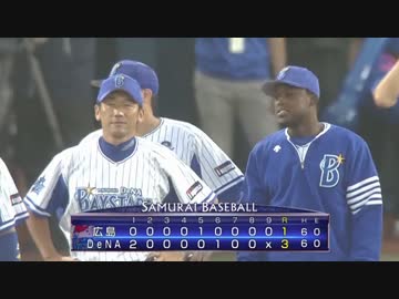 ベイスターズ 球団史上初のCS出場決定！！