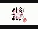 【TGS2016】刀剣乱舞 2016年09月18日lv274394958 3/4