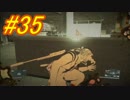 [実況][MGSV:TPP]BOSSはトロコンするまでずっとパシリ #35