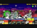 【ゆっくり実況】ゆっくりたちが逝くにゃんこ大戦争 #進撃の鉄渦
