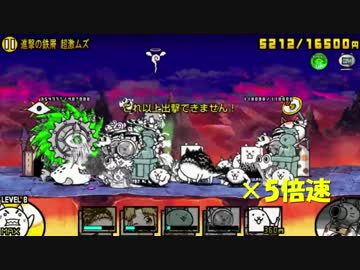 ゆっくり実況 ゆっくりたちが逝くにゃんこ大戦争 進撃の鉄渦 ニコニコ動画