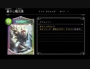 ビショップ新カードについて最速で考察してみた シャドバ実況すずや