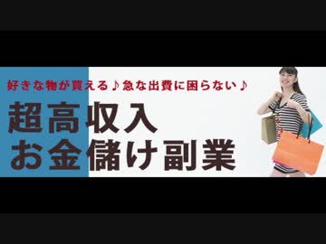 【副業で】動画主として生きていく【1億円】