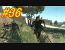 [実況][MGSV:TPP]BOSSはトロコンするまでずっとパシリ #36