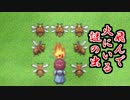 【どうぶつ達の森】馬鹿と阿呆が迷い込んだ森は… #5【平和の卵】