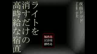 超高時給の単純なバイトをやってみた!![実況]