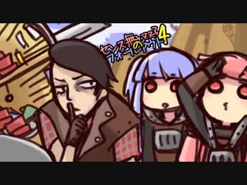 センス無ぇ双子のフォールアウト４　ぱーと14