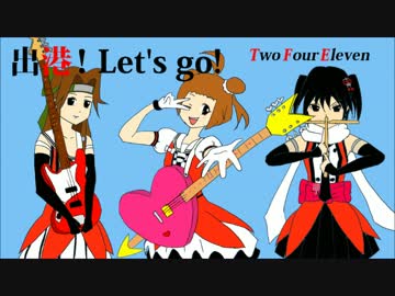 【艦これ】出港！Let's go!【「出撃」バンドアレンジ】