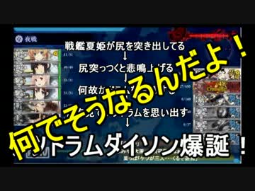 【艦これ】リンガ提督が逝く！　16夏イベ編【ゆっくり実況プレイ】