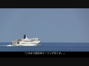 メタル野郎のバイク放浪記 中国・四国編  序章 「いざ、神戸三宮へ」