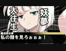 【東方卓遊戯】毎度！椛達とのんびりダブルクロス part.0【DX3rd】