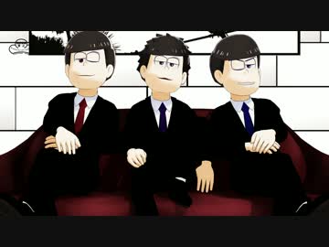 【MMDおそ松さん】ONE OFF MIND【四男と長男次男で】