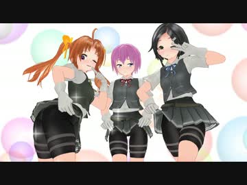 【MMD艦これ】「チカン」はアカンで～
