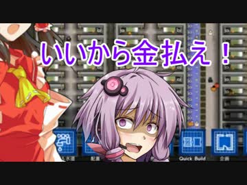 地獄の沙汰も金次第。Prison Architect ゆっくり実況 Part23