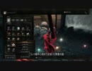 【ダークソウル3】グレソの侵入 part9