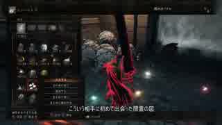 【ダークソウル3】グレソの侵入 part9