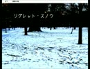 【実況】切なく甘い「リグレット・スノウ」を実況プレイ