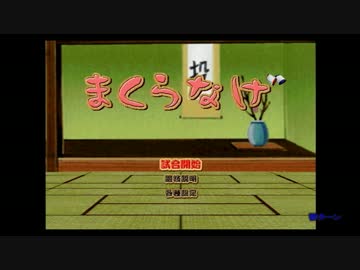 ぎすぎすメモリアルⅢ　part13