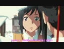 【岸田教団×君の名は。】ColorfulComet【MAD】