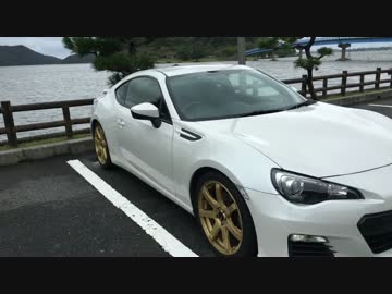 【BRZ】 車載動画：パート5 【ドライブ】