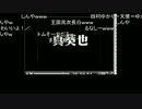 うんこちゃん『やぁ』2/2【2010/09/30】