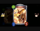【Shadowverse】プレミアムな美課金シャドバ part4【ゆっくり実況】