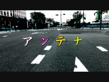 【結月ゆかり】アンテナ【オリジナル】