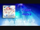 【音源】Prayer (高音質)