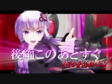 【ヒロジェネ】特ヲタゆかり世界に駆ける Part29・後編【結月ゆかり実況】