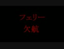 貧乏ドゥカティストの北海道ツーリングpart1